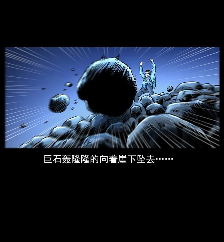 幽冥诡匠韩漫全集-270 黑暗循环无删减无遮挡章节图片 