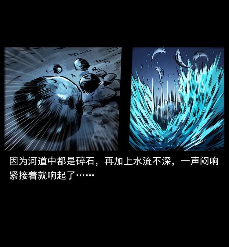 幽冥诡匠韩漫全集-270 黑暗循环无删减无遮挡章节图片 