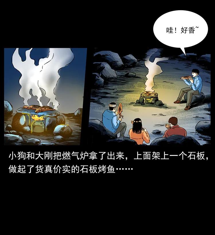 幽冥诡匠韩漫全集-270 黑暗循环无删减无遮挡章节图片 