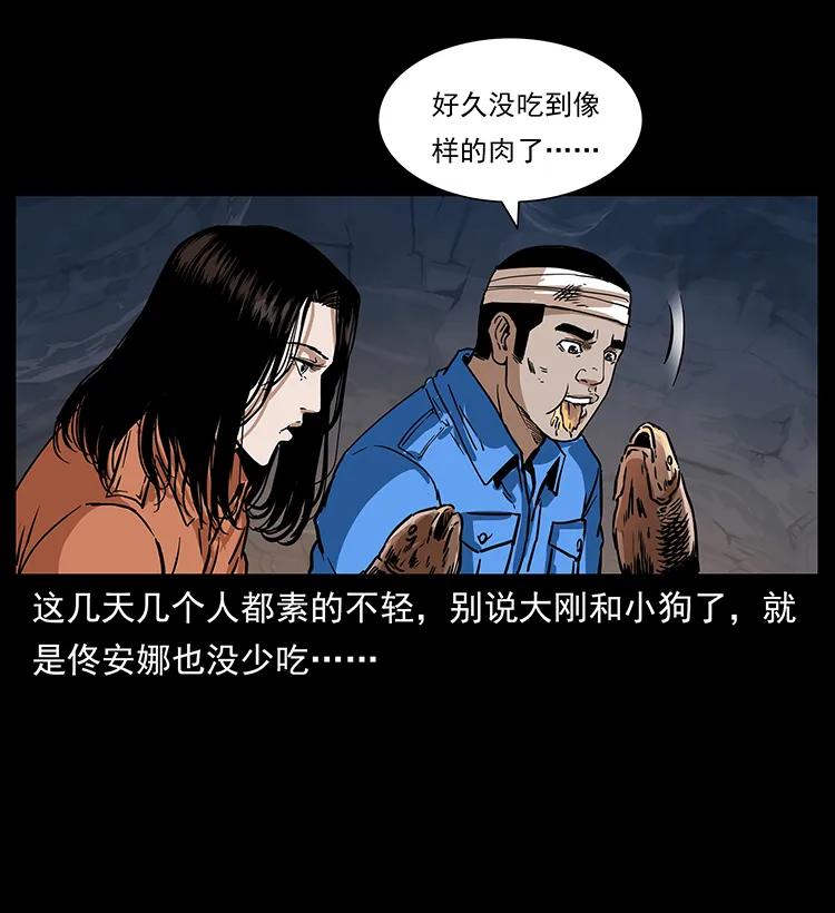 幽冥诡匠韩漫全集-270 黑暗循环无删减无遮挡章节图片 