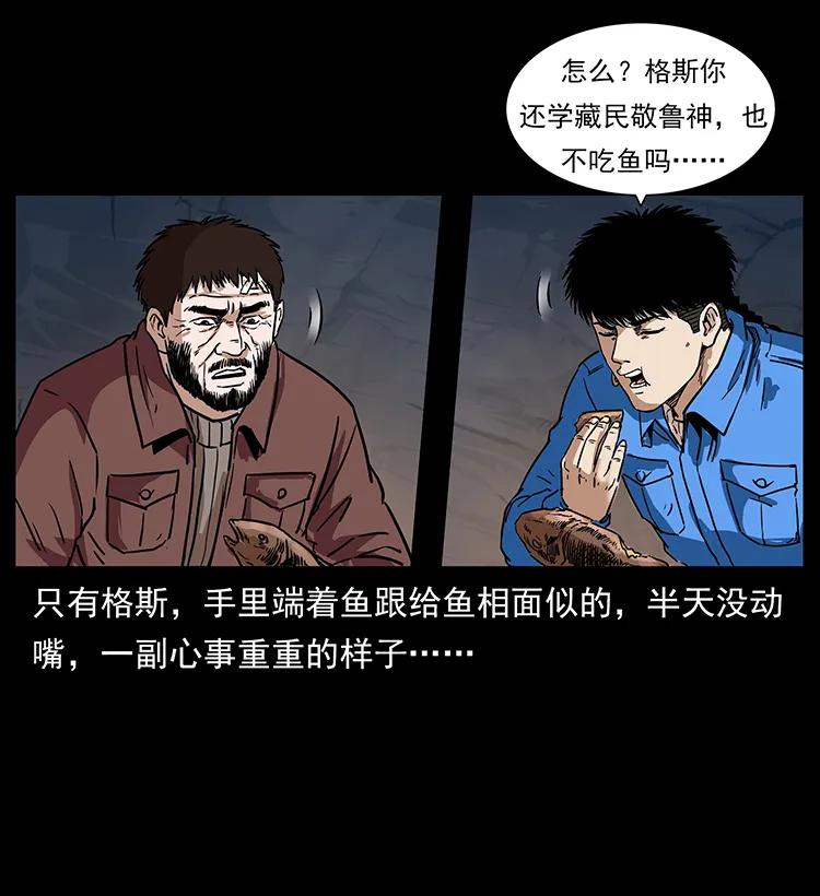 幽冥诡匠韩漫全集-270 黑暗循环无删减无遮挡章节图片 