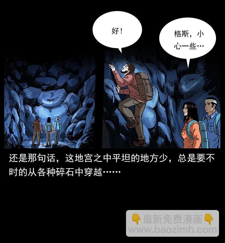 幽冥诡匠韩漫全集-270 黑暗循环无删减无遮挡章节图片 