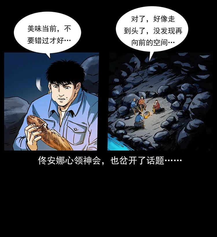 幽冥诡匠韩漫全集-270 黑暗循环无删减无遮挡章节图片 