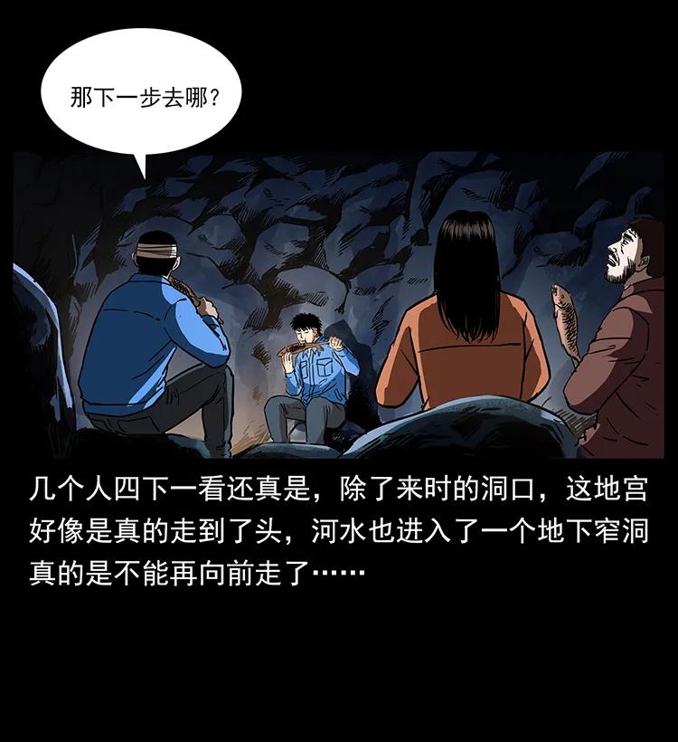 幽冥诡匠韩漫全集-270 黑暗循环无删减无遮挡章节图片 