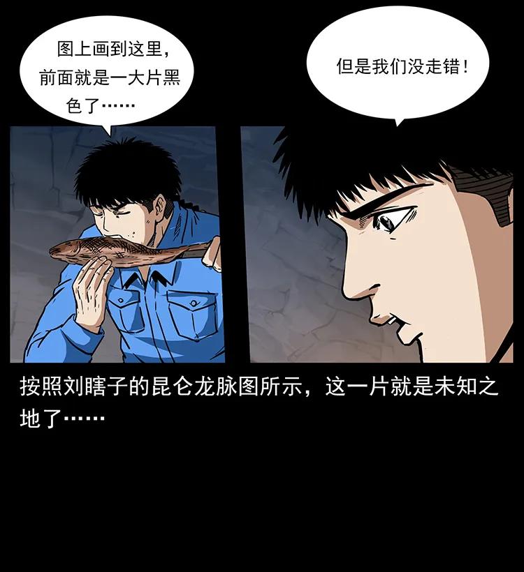 幽冥诡匠韩漫全集-270 黑暗循环无删减无遮挡章节图片 