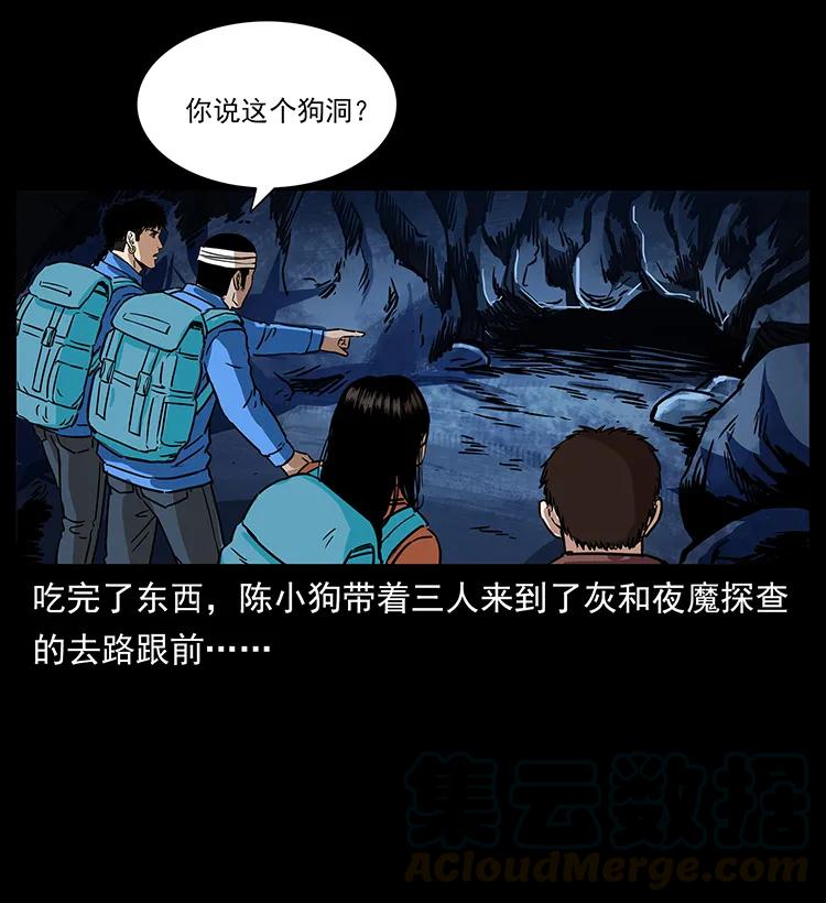 幽冥诡匠韩漫全集-270 黑暗循环无删减无遮挡章节图片 
