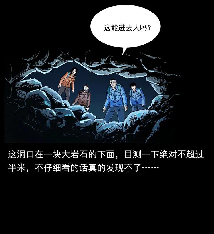 幽冥诡匠韩漫全集-270 黑暗循环无删减无遮挡章节图片 