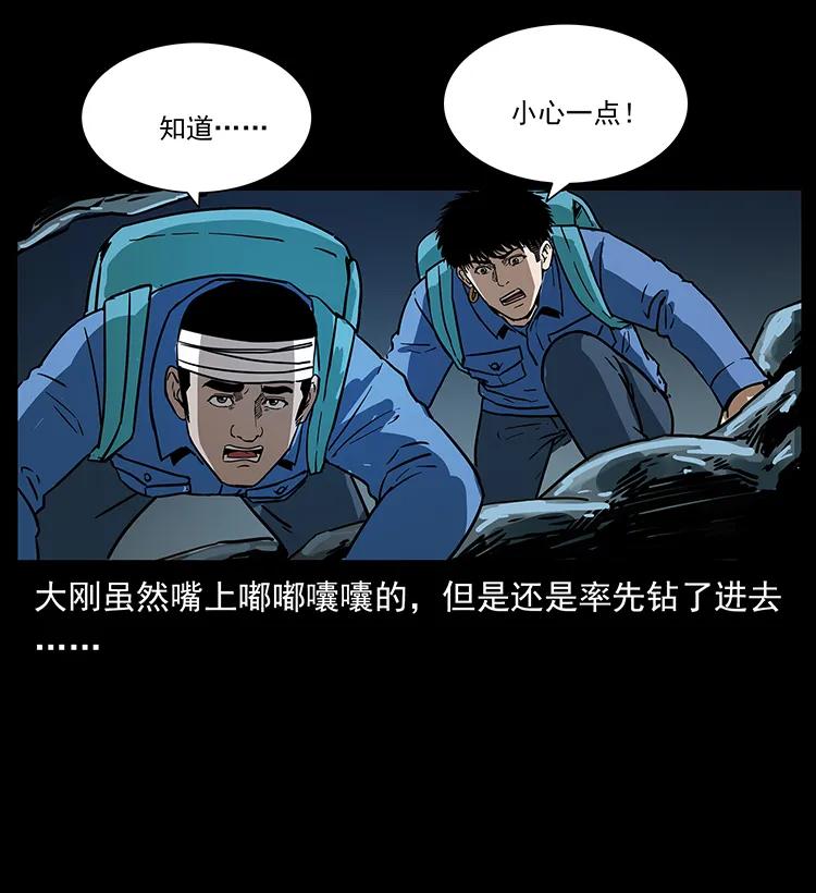 幽冥诡匠韩漫全集-270 黑暗循环无删减无遮挡章节图片 