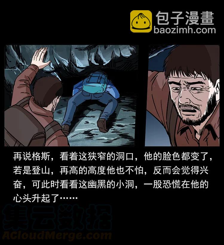 幽冥诡匠韩漫全集-270 黑暗循环无删减无遮挡章节图片 
