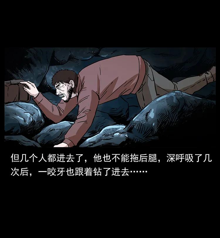幽冥诡匠韩漫全集-270 黑暗循环无删减无遮挡章节图片 