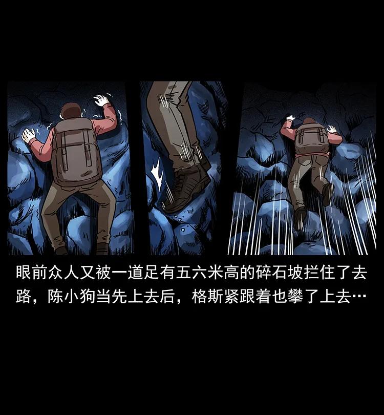 幽冥诡匠韩漫全集-270 黑暗循环无删减无遮挡章节图片 