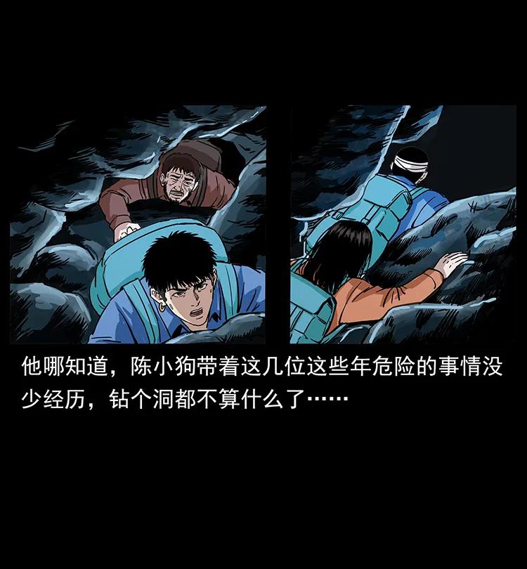 幽冥诡匠韩漫全集-270 黑暗循环无删减无遮挡章节图片 