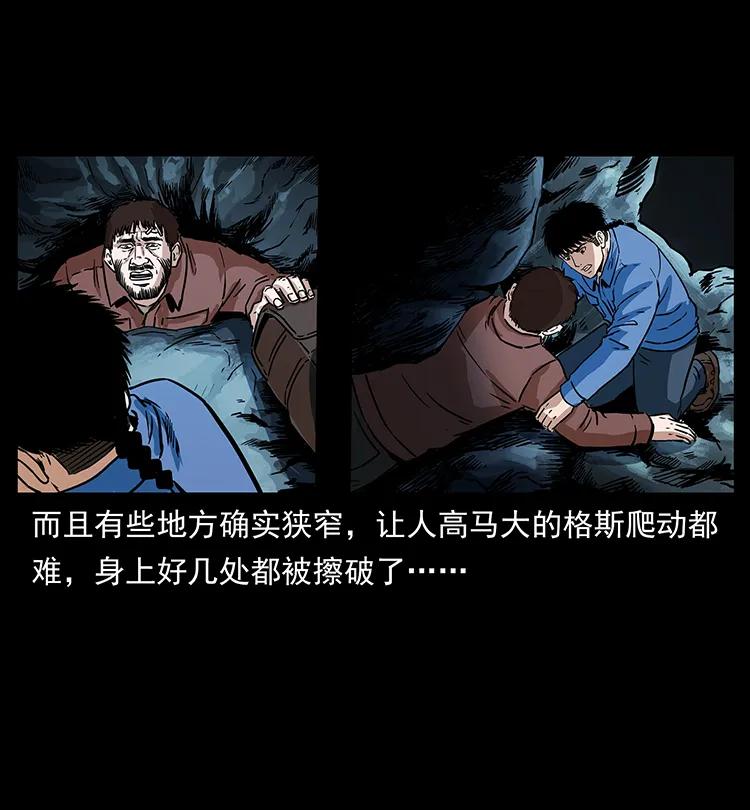 幽冥诡匠韩漫全集-270 黑暗循环无删减无遮挡章节图片 