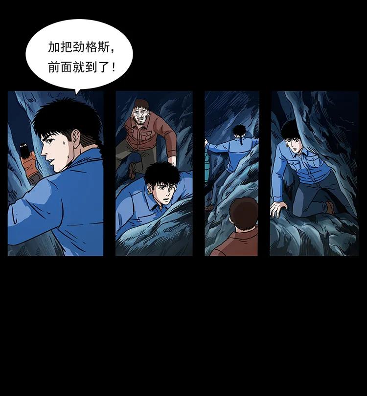 幽冥诡匠韩漫全集-270 黑暗循环无删减无遮挡章节图片 
