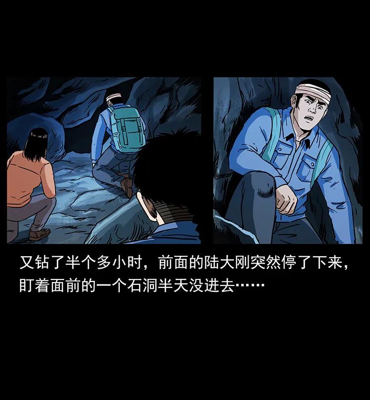 幽冥诡匠韩漫全集-270 黑暗循环无删减无遮挡章节图片 