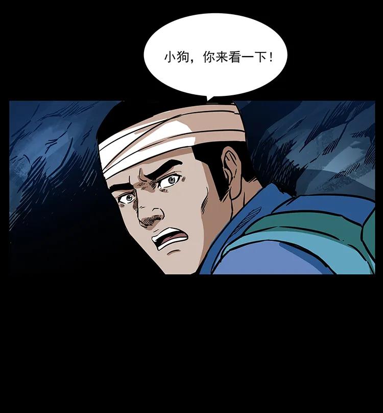 幽冥诡匠韩漫全集-270 黑暗循环无删减无遮挡章节图片 
