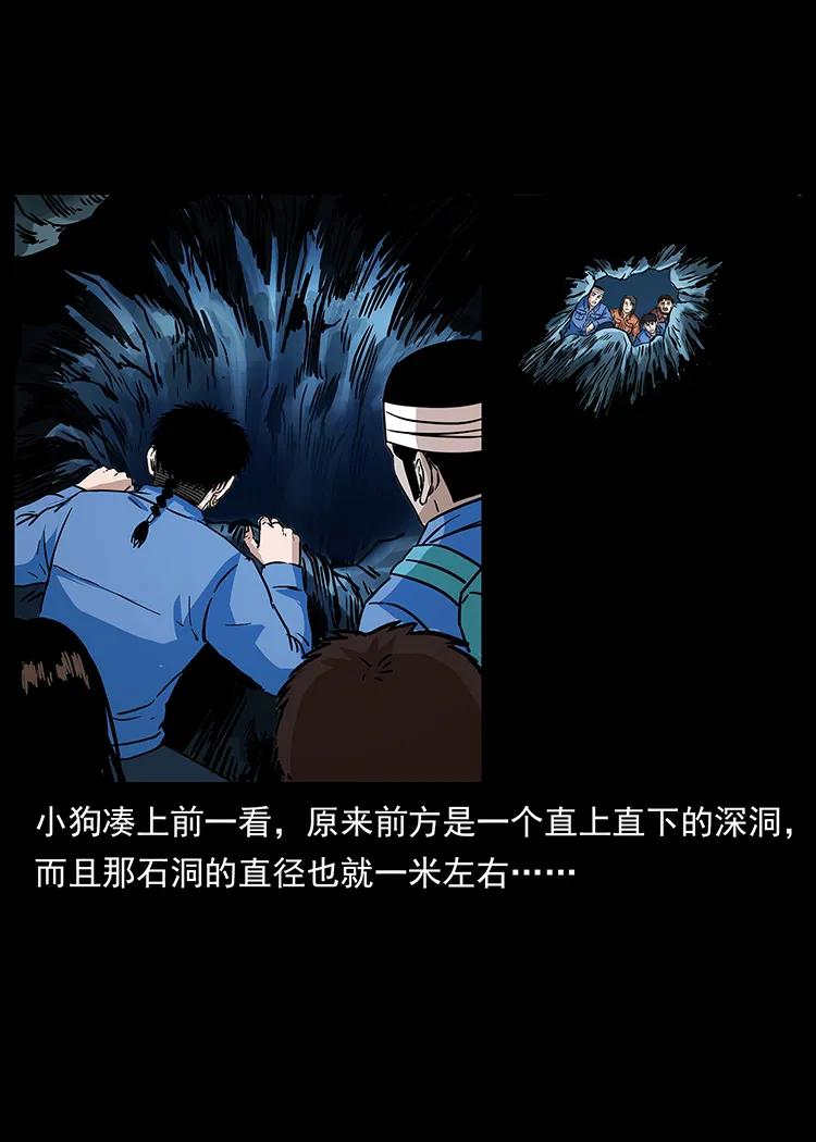 幽冥诡匠韩漫全集-270 黑暗循环无删减无遮挡章节图片 