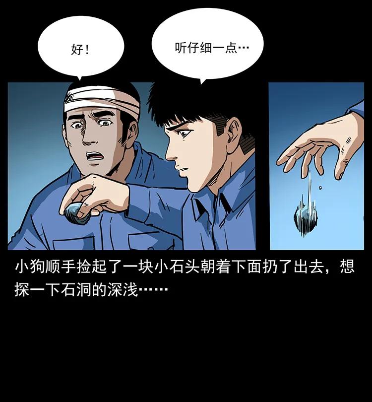 幽冥诡匠韩漫全集-270 黑暗循环无删减无遮挡章节图片 
