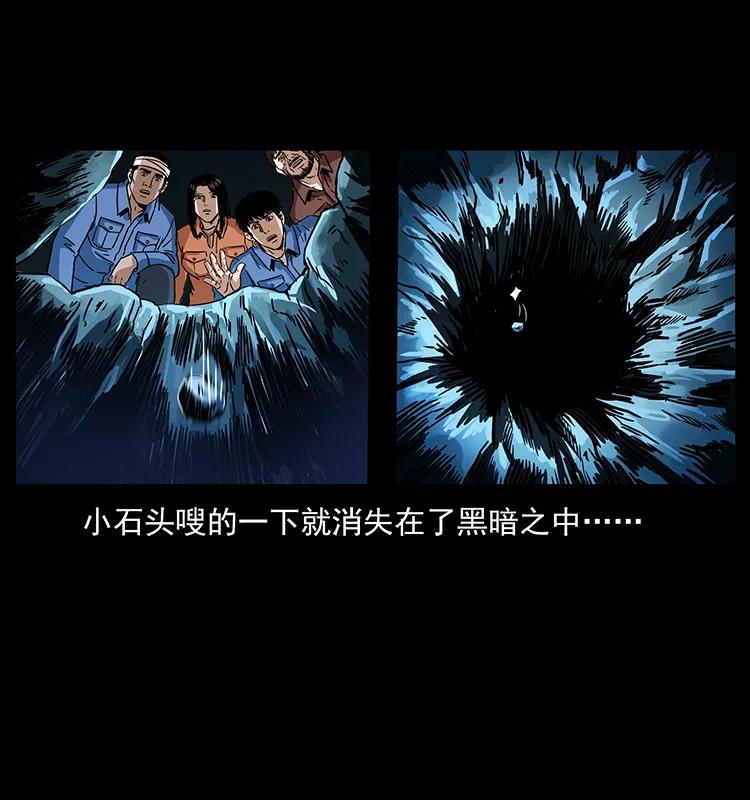幽冥诡匠韩漫全集-270 黑暗循环无删减无遮挡章节图片 