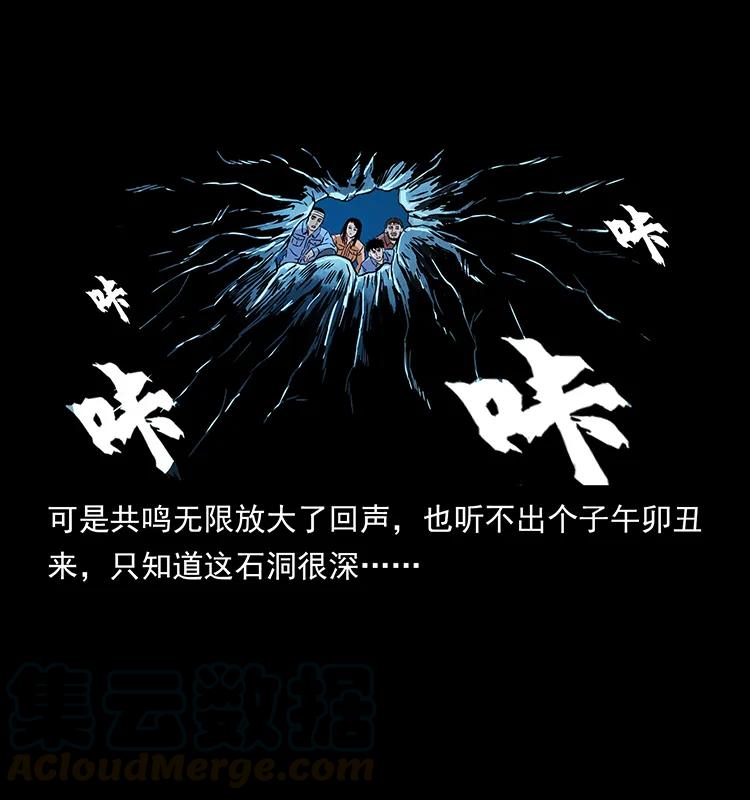 幽冥诡匠韩漫全集-270 黑暗循环无删减无遮挡章节图片 