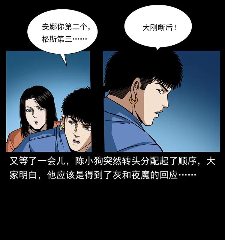 幽冥诡匠韩漫全集-270 黑暗循环无删减无遮挡章节图片 