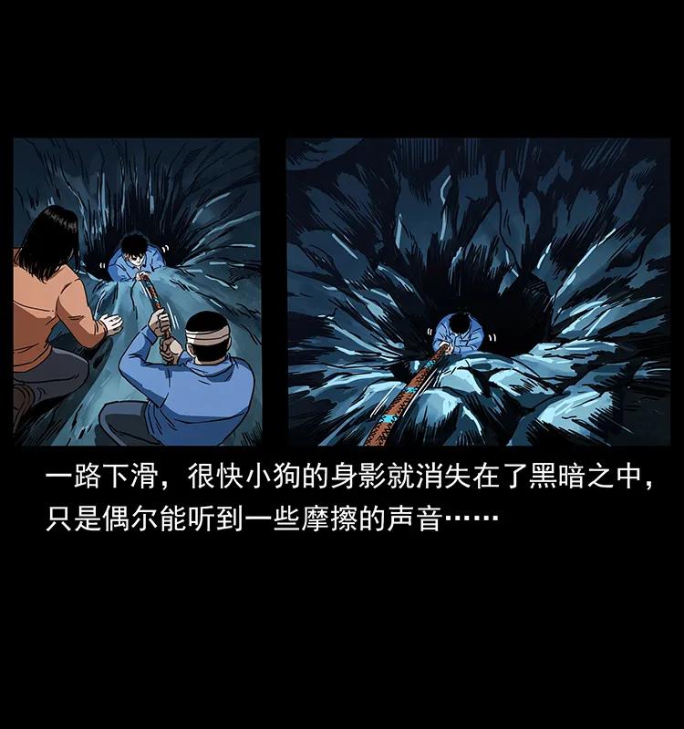 幽冥诡匠韩漫全集-270 黑暗循环无删减无遮挡章节图片 