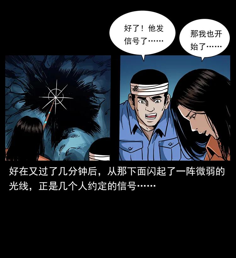 幽冥诡匠韩漫全集-270 黑暗循环无删减无遮挡章节图片 