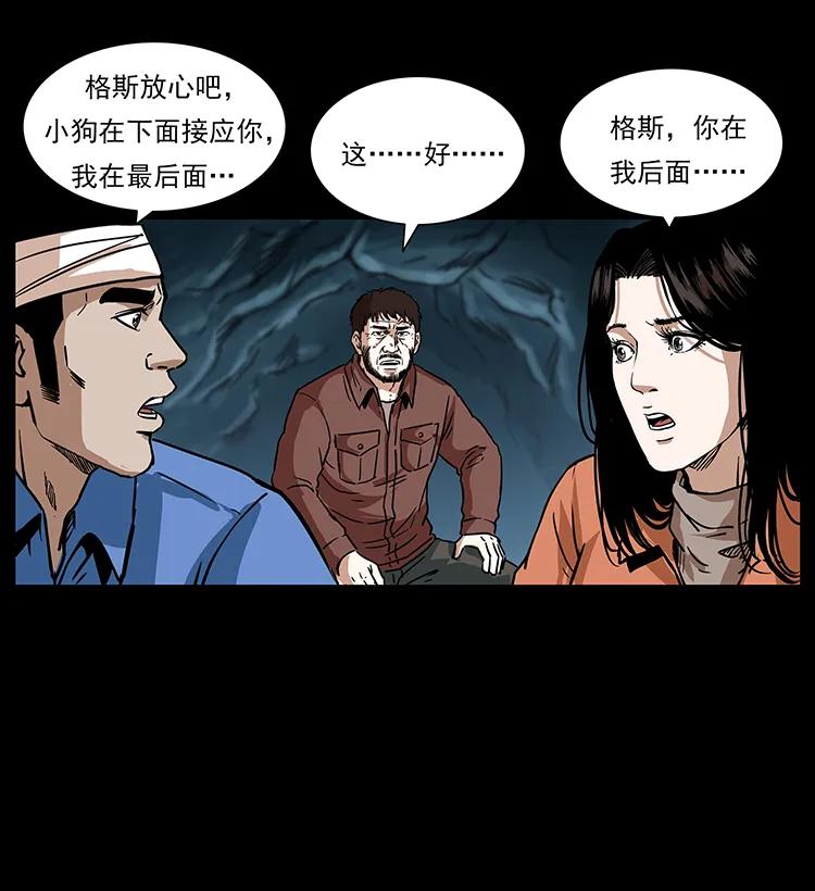 幽冥诡匠韩漫全集-270 黑暗循环无删减无遮挡章节图片 