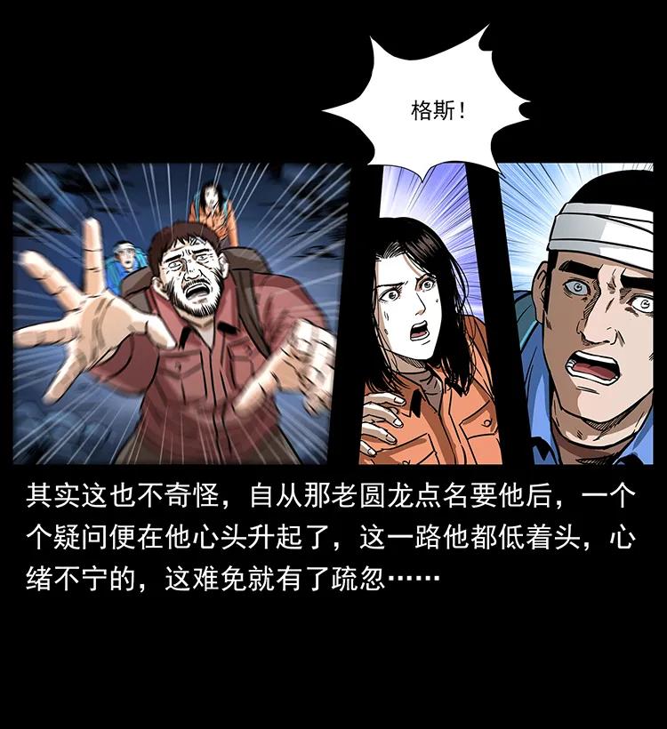 幽冥诡匠韩漫全集-270 黑暗循环无删减无遮挡章节图片 