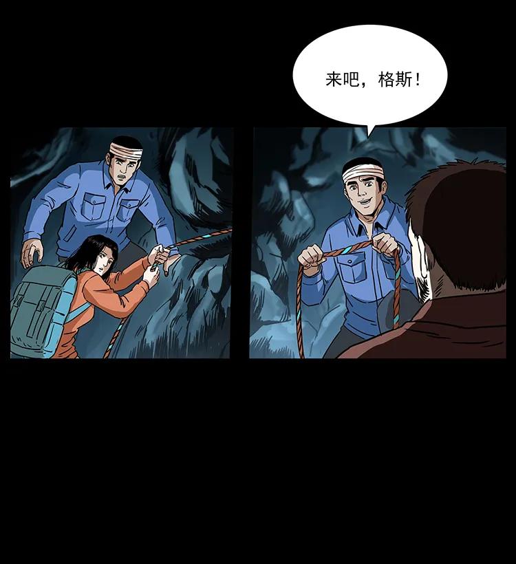幽冥诡匠韩漫全集-270 黑暗循环无删减无遮挡章节图片 