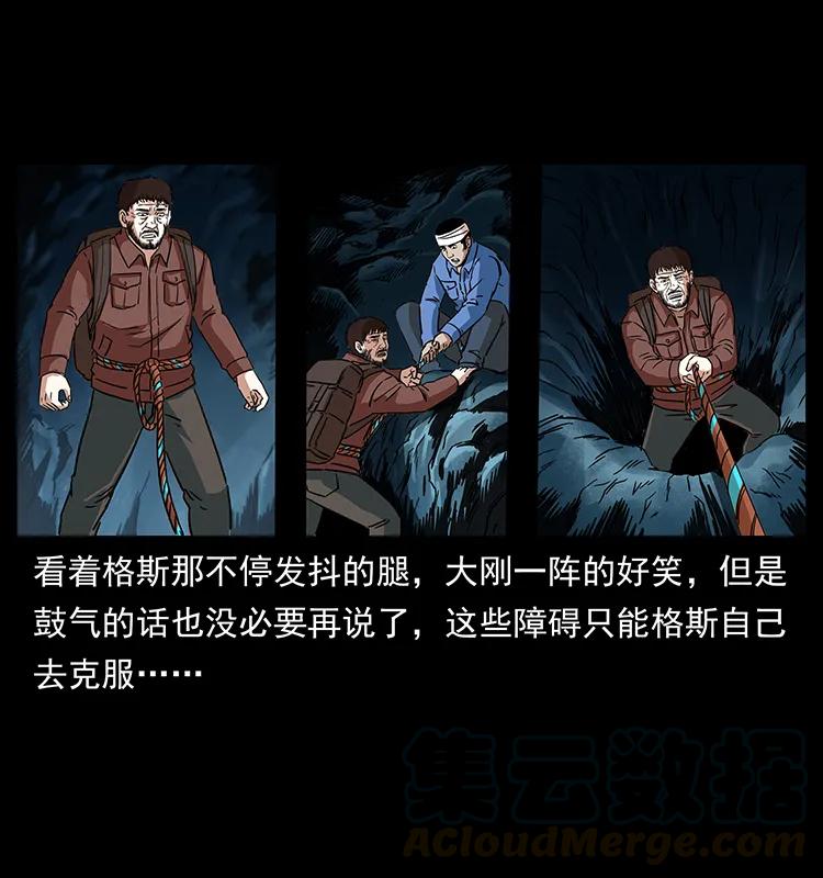 幽冥诡匠韩漫全集-270 黑暗循环无删减无遮挡章节图片 