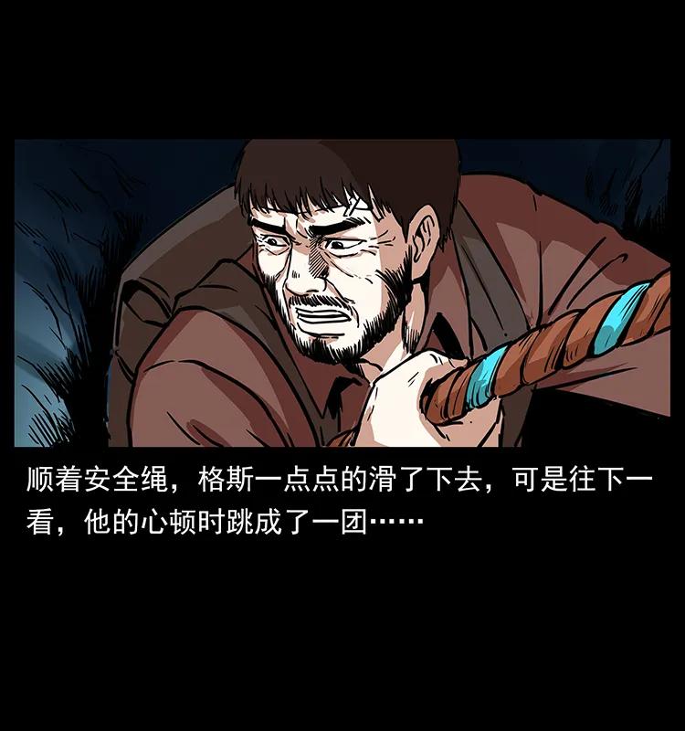 幽冥诡匠韩漫全集-270 黑暗循环无删减无遮挡章节图片 