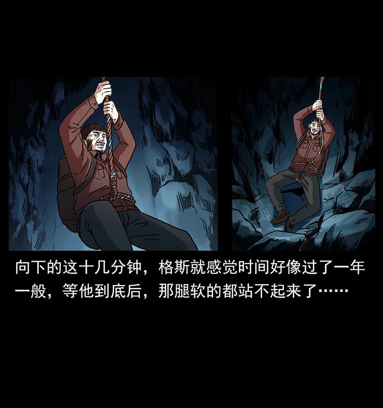 幽冥诡匠韩漫全集-270 黑暗循环无删减无遮挡章节图片 