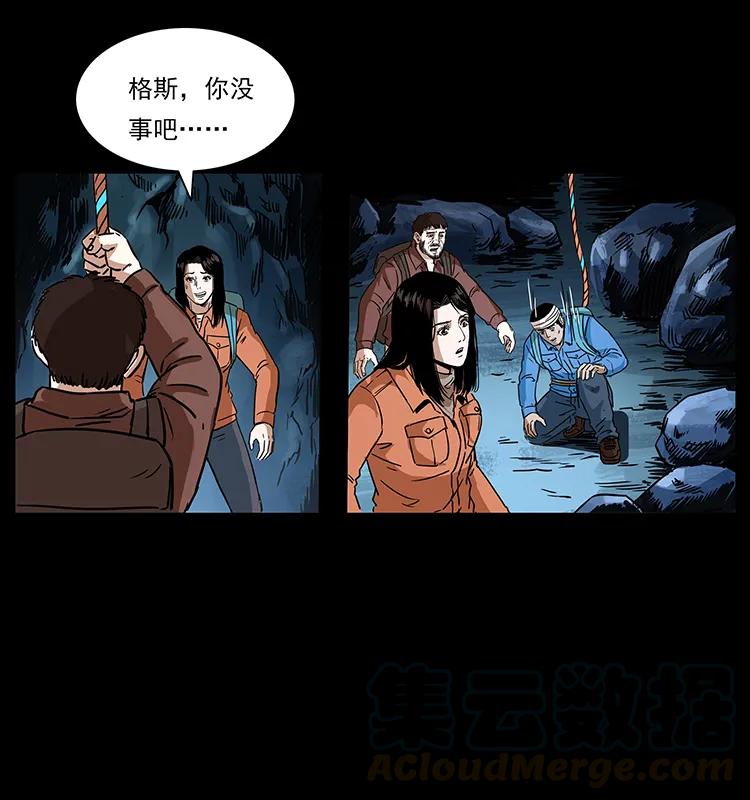 幽冥诡匠韩漫全集-270 黑暗循环无删减无遮挡章节图片 