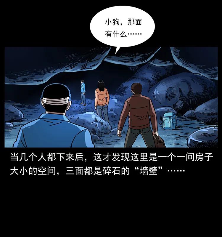 幽冥诡匠韩漫全集-270 黑暗循环无删减无遮挡章节图片 