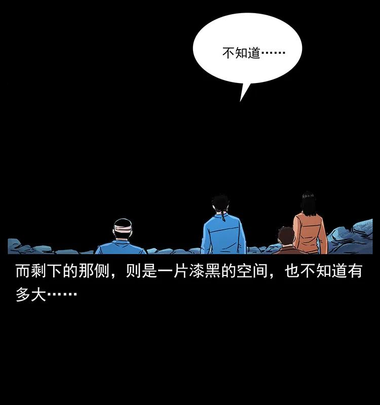 幽冥诡匠韩漫全集-270 黑暗循环无删减无遮挡章节图片 
