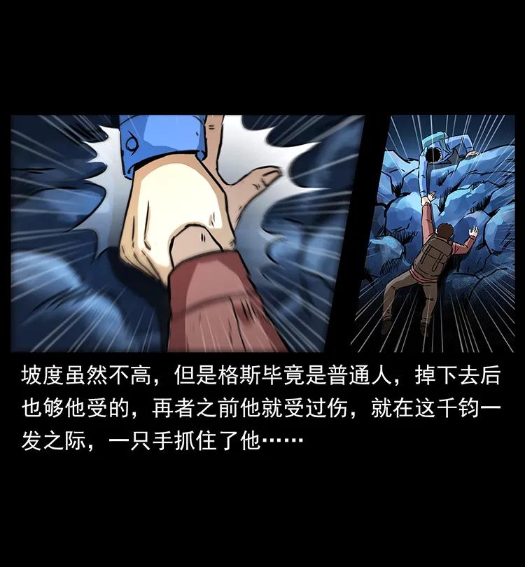幽冥诡匠韩漫全集-270 黑暗循环无删减无遮挡章节图片 