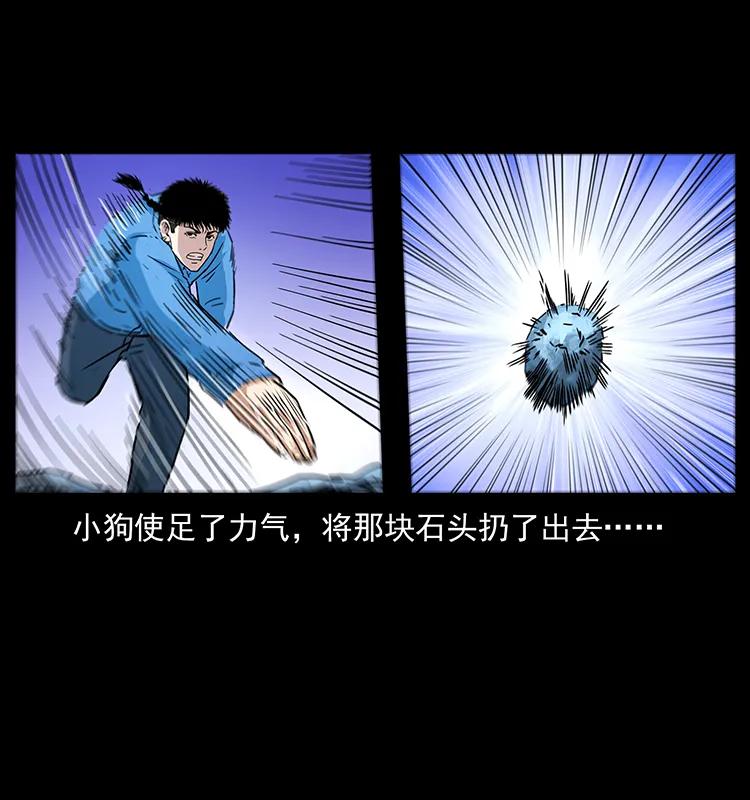 幽冥诡匠韩漫全集-270 黑暗循环无删减无遮挡章节图片 