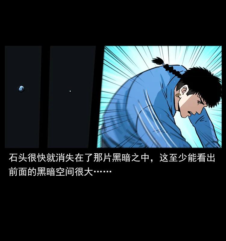 幽冥诡匠韩漫全集-270 黑暗循环无删减无遮挡章节图片 