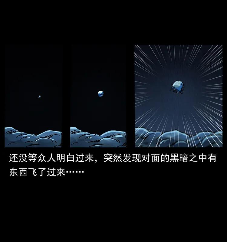 幽冥诡匠韩漫全集-270 黑暗循环无删减无遮挡章节图片 