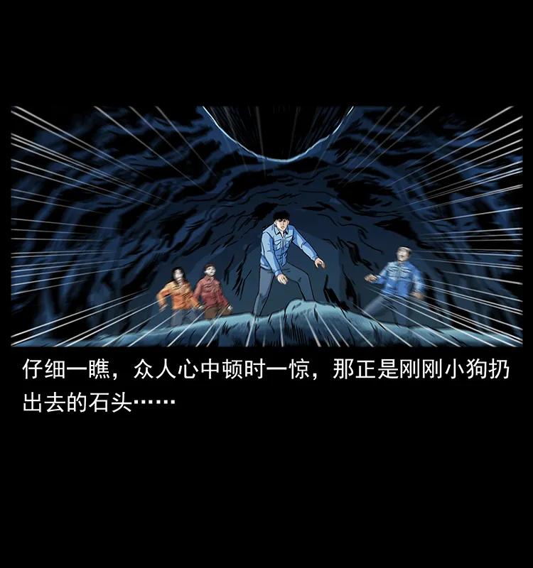 幽冥诡匠韩漫全集-270 黑暗循环无删减无遮挡章节图片 