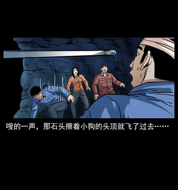 幽冥诡匠韩漫全集-270 黑暗循环无删减无遮挡章节图片 