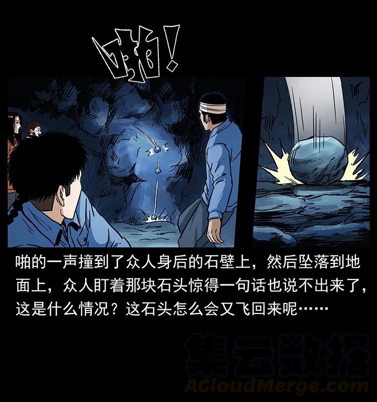 幽冥诡匠韩漫全集-270 黑暗循环无删减无遮挡章节图片 