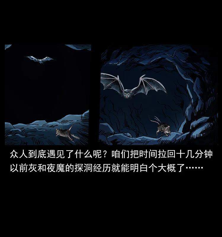 幽冥诡匠韩漫全集-270 黑暗循环无删减无遮挡章节图片 