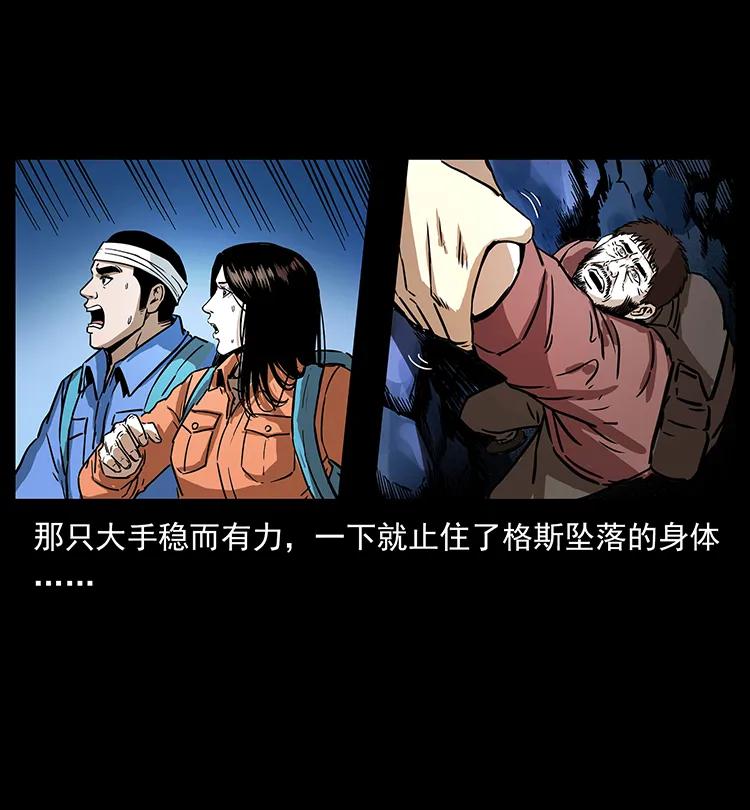 幽冥诡匠韩漫全集-270 黑暗循环无删减无遮挡章节图片 