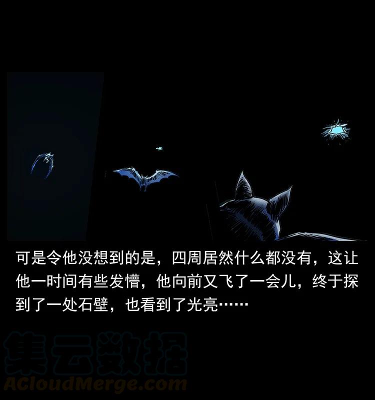幽冥诡匠韩漫全集-270 黑暗循环无删减无遮挡章节图片 