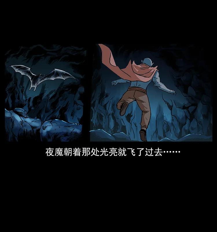 幽冥诡匠韩漫全集-270 黑暗循环无删减无遮挡章节图片 
