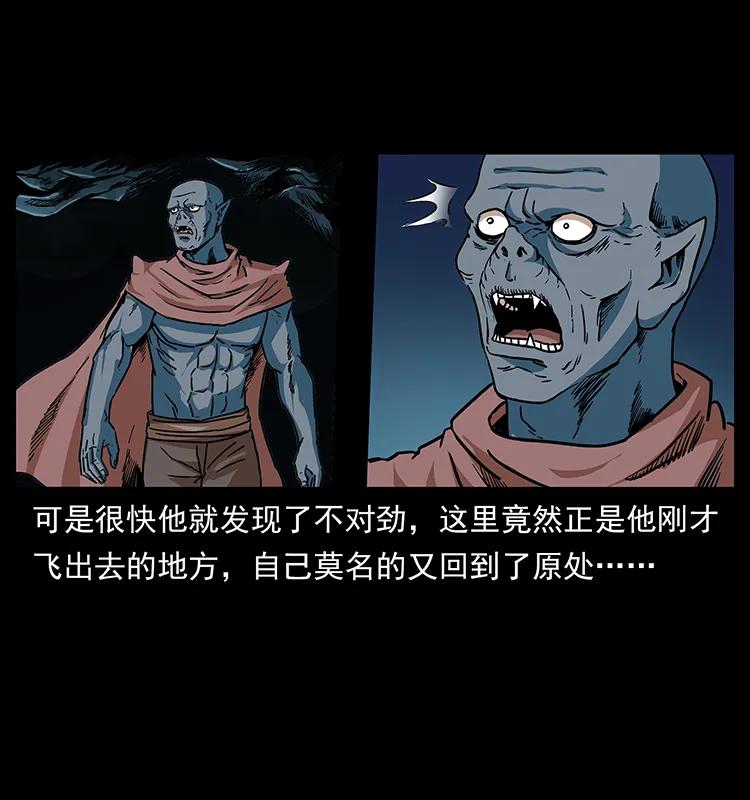 幽冥诡匠韩漫全集-270 黑暗循环无删减无遮挡章节图片 