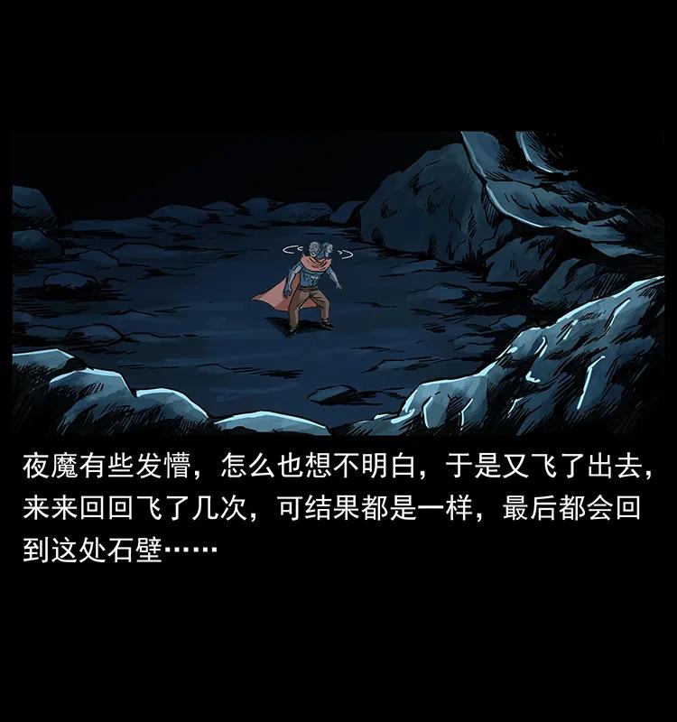 幽冥诡匠韩漫全集-270 黑暗循环无删减无遮挡章节图片 