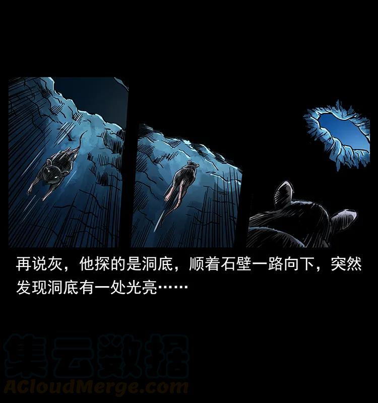 幽冥诡匠韩漫全集-270 黑暗循环无删减无遮挡章节图片 